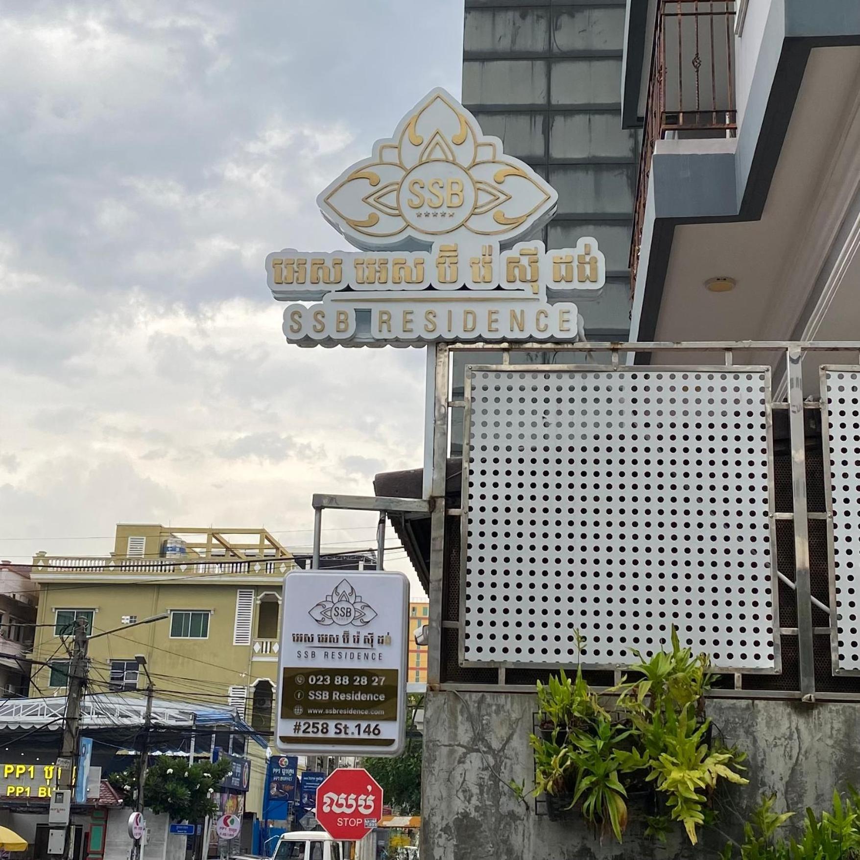 Ssb Residence Phnom Penh Esterno foto